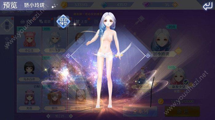 可以×女角色无遮挡的游戏图标
