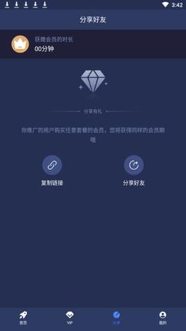 飞鸟加速官方下载安卓版