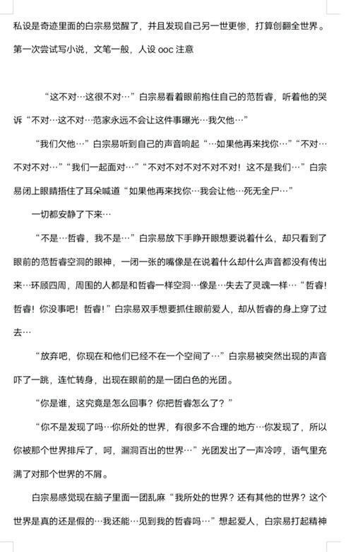 奇迹小说白宗易原著百度云