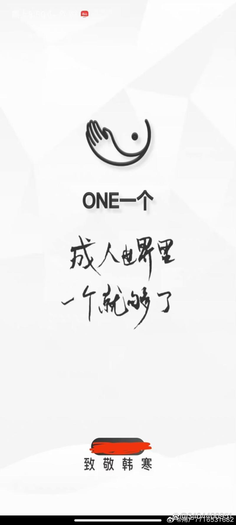 一天一部片致敬韩寒 污版下载