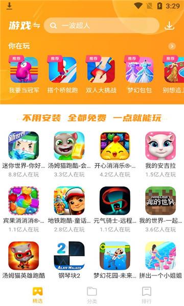 开心玩下载安装