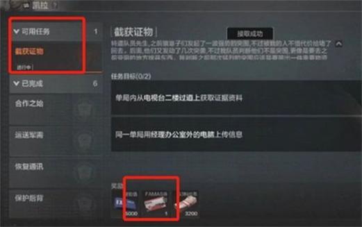 暗区突围辅助器玉兔直装