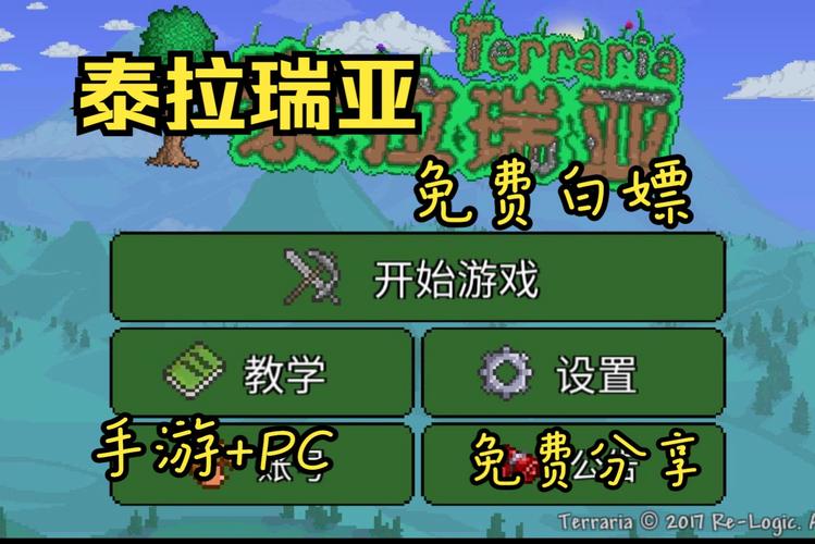 泰拉瑞亚角色存档分享