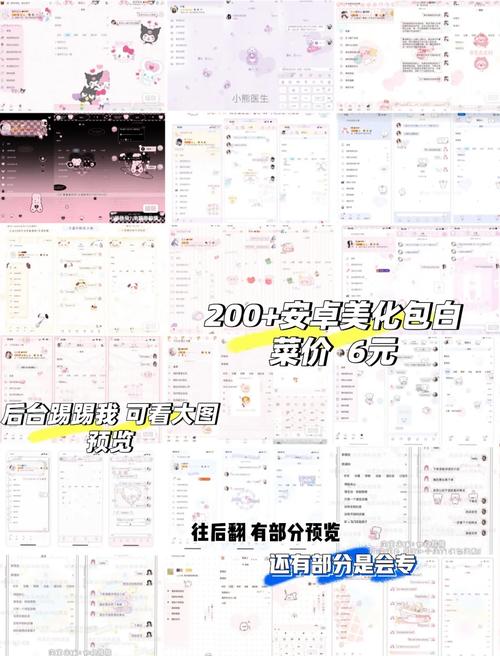 QQ云控美化包最新版本更新内容分享