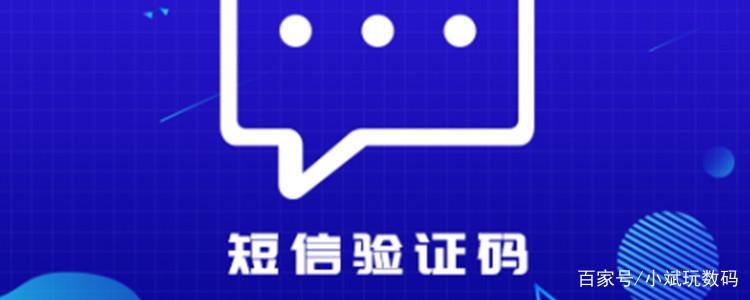 短信验证码平台免费