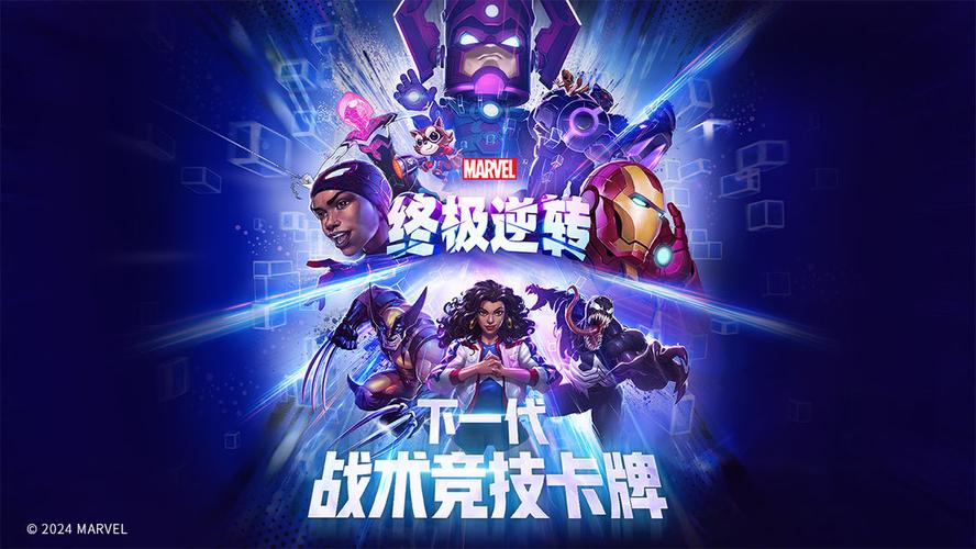漫威手游下载官网