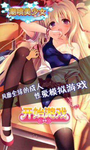 18➕成人游戏破解版