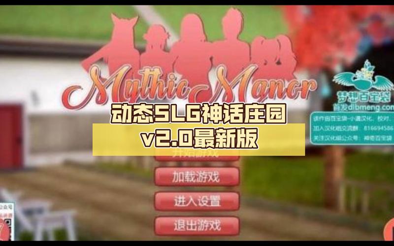 神话庄园3.2安卓汉化直装版