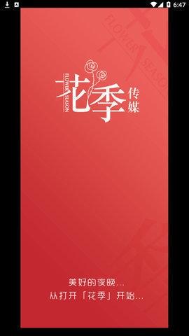 花季v3.060版本下载
