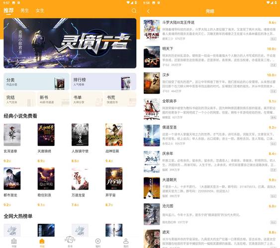 猫眼看书app官方最新版的功能介绍