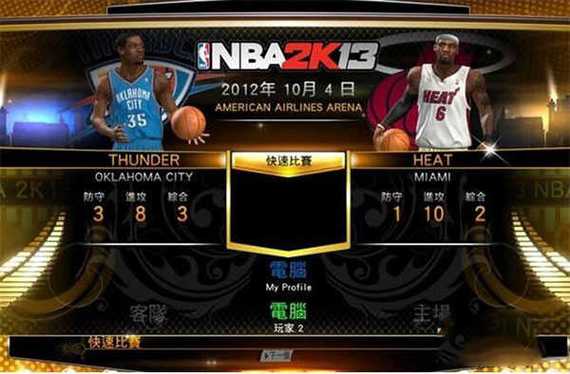 2k13下载中文