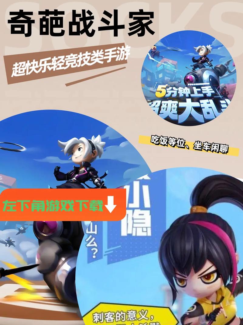 奇葩战斗家内置功能菜单最新版介绍