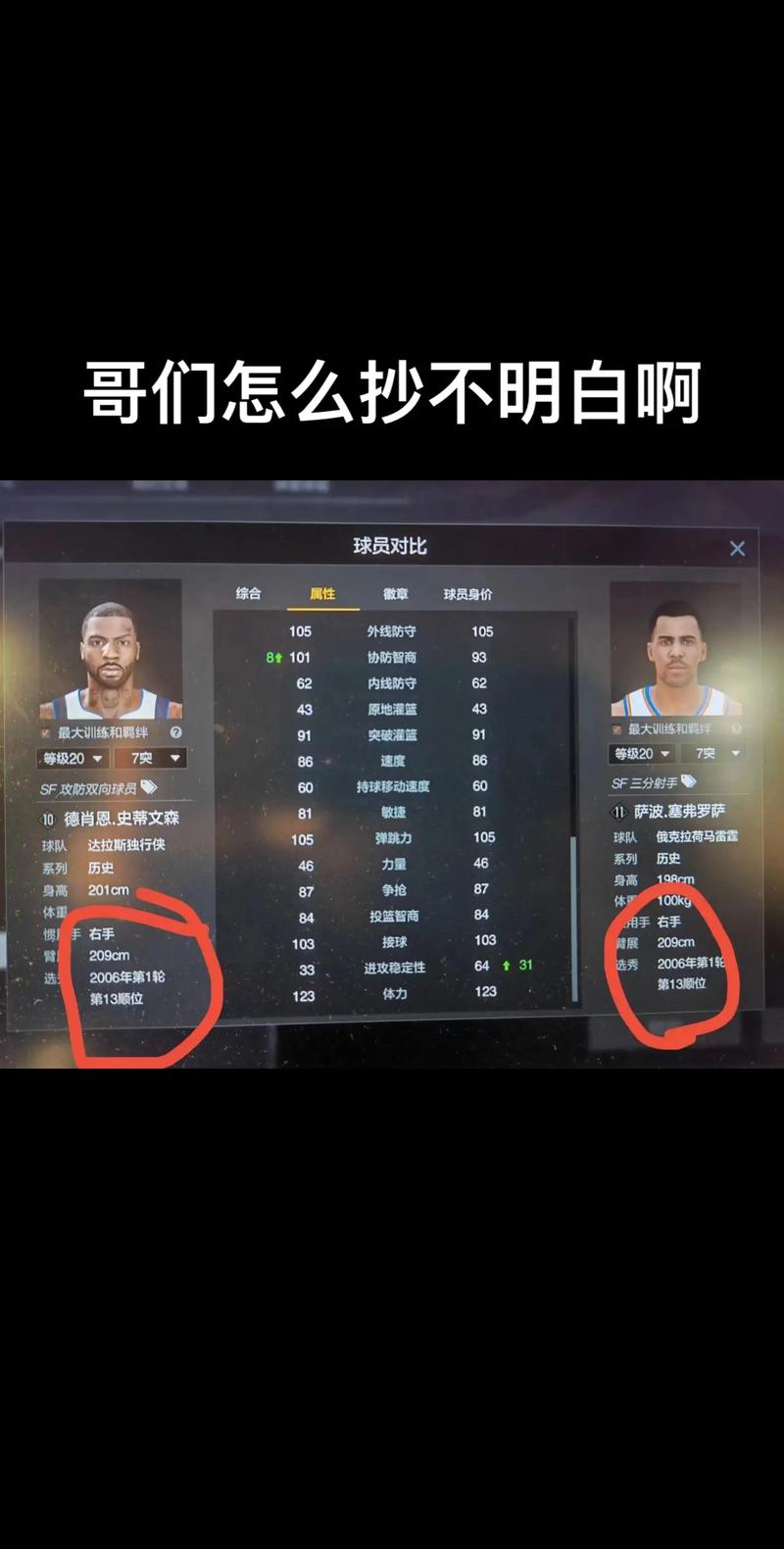 nba2k16内置菜单最新版更新内容