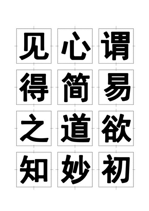 黑体字体大全 字库