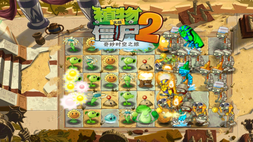 植物大战僵尸2失落之城(内购免费)2.5.7