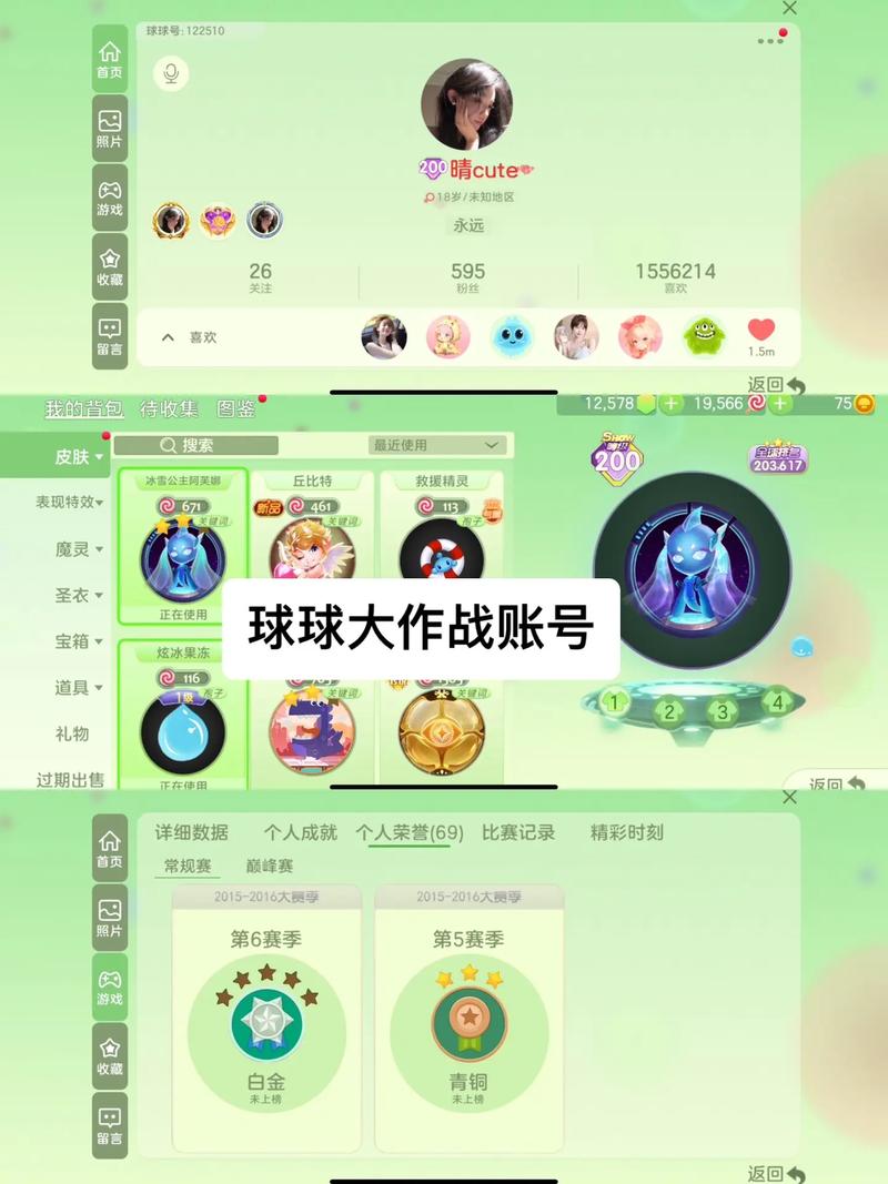 球球大作战免费账号密码