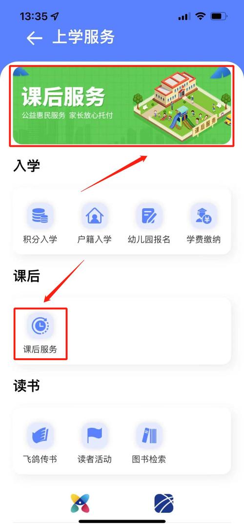 学生缴费平台登录入口
