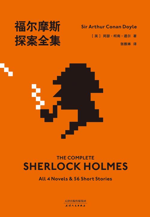福尔摩斯探案集1—7季