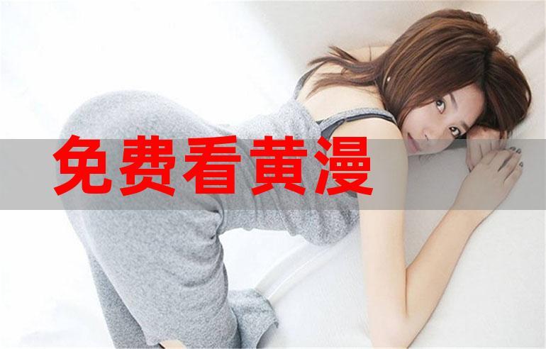 免费看黄破解版