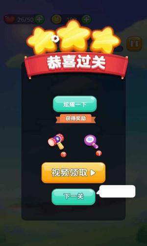 超级连连看红包版
