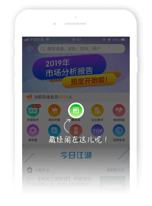 第一版本主网藏经阁