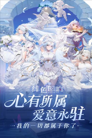绯色回响皮肤图片大全
