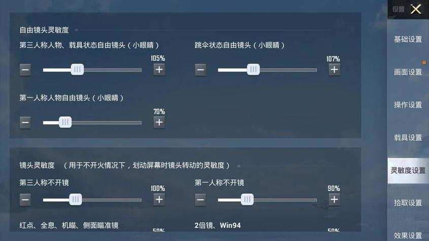 pubg改外屏软件最简单三个步骤