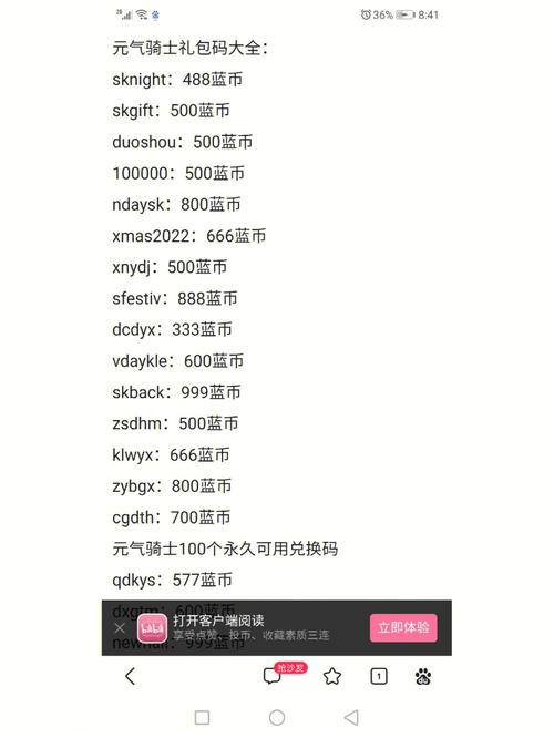 元气骑士MOD作弊菜单2022最新版