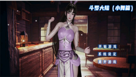 小舞的惩罚游戏v3.0汉化