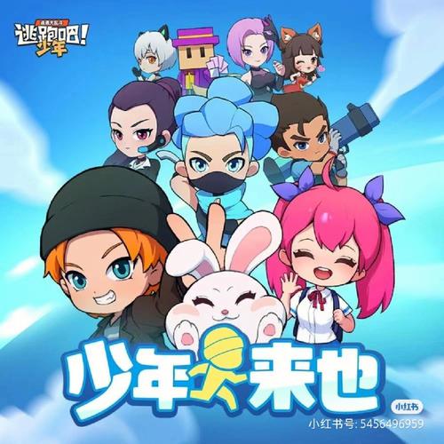 逃跑吧少年120帧免费下载