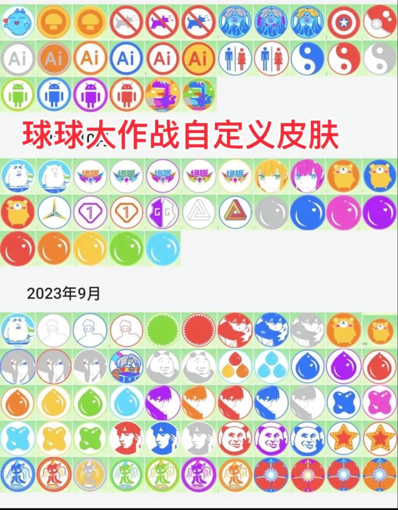 球球大作战密码查询器