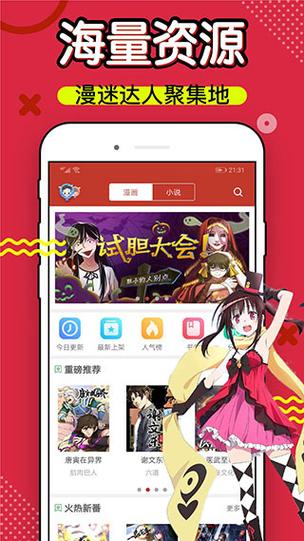 36漫画破解版免广告最新版亮点