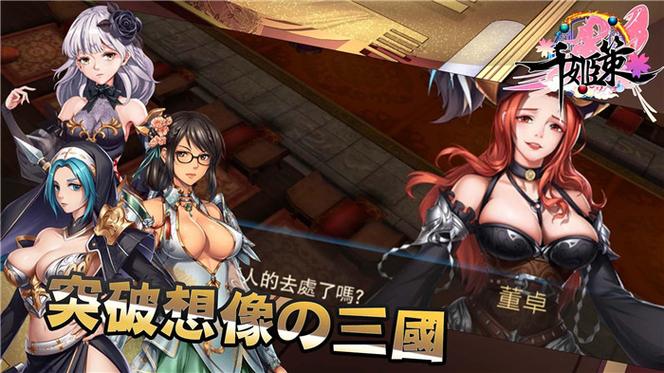 千姬策破解版全cg版