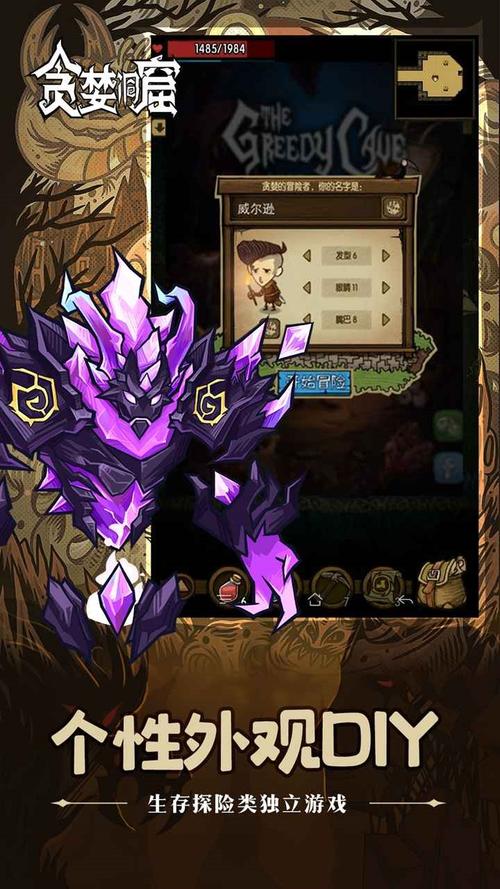 贪婪洞窟4.19内购破解版