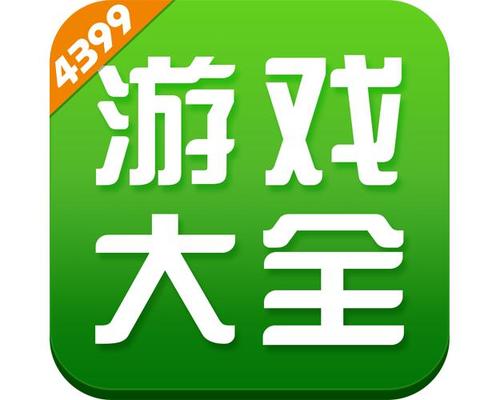 4399游戏盒子官网入口