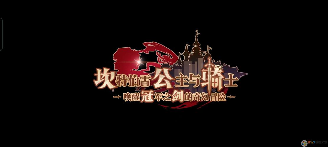坎公骑冠剑渠道服下载