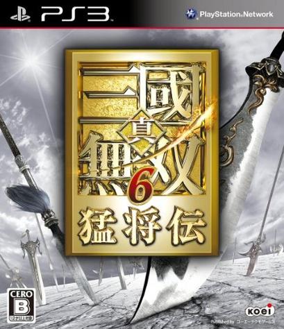 真三国无双6猛将传简体中文版