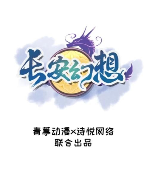 长安幻想破解版无限内购
