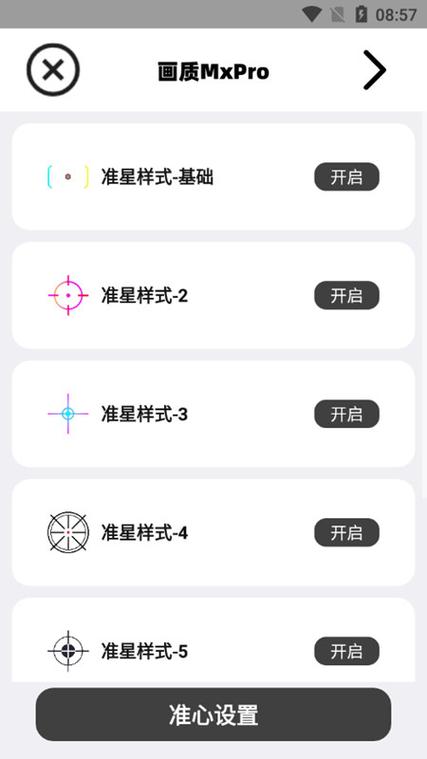 啊丹画质助手下载官方网站