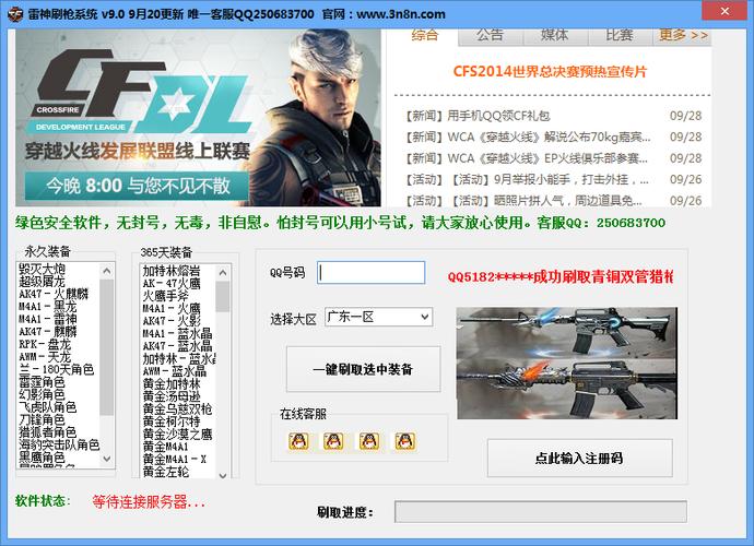 cf手游刷枪永久免费版