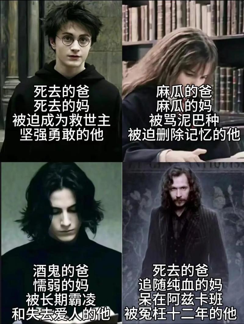 斯内普哭着跟伏地魔说停
