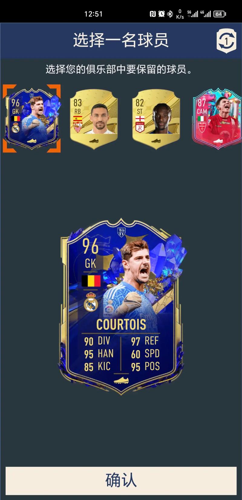 fifa23手机版下载