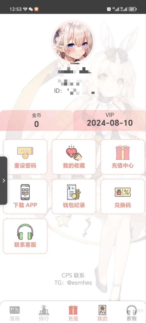 严选漫画小广告网页入口下载