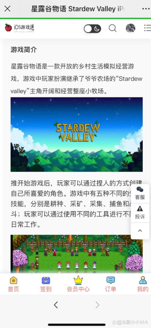 星露谷物语存档最简单三个步骤