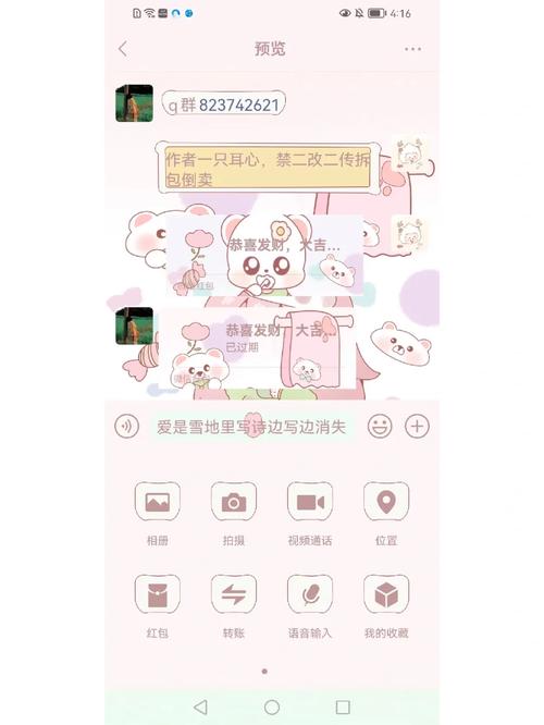 小月v1美化包官方下载链接最新版本