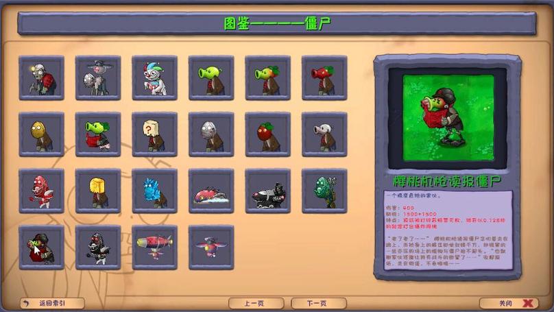 植物大战僵尸加强版 修改器