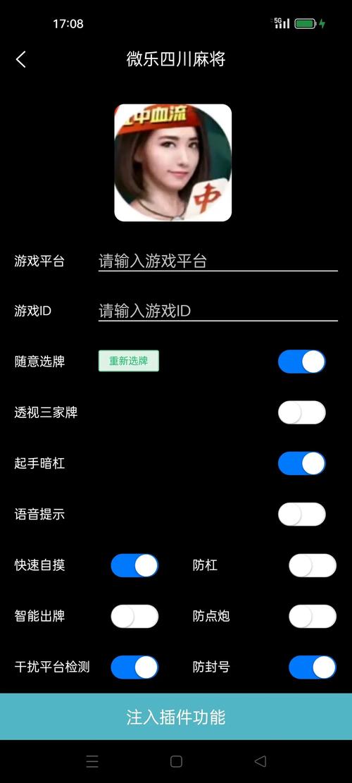 手机版mc免费开挂神器