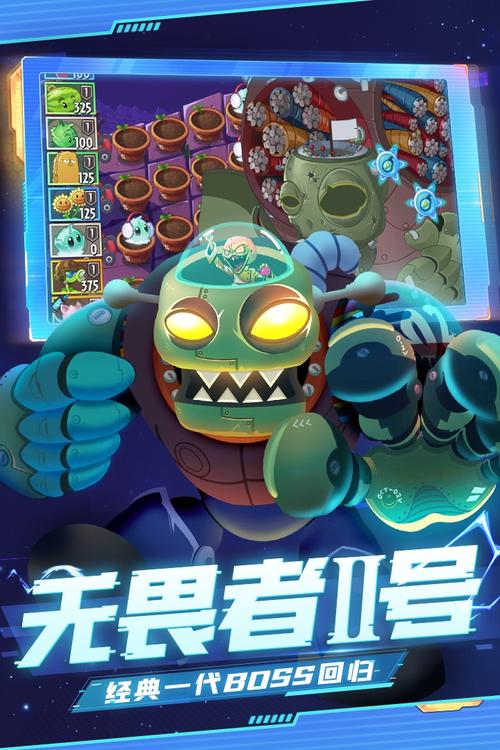 pvz2国际破解版下载大全