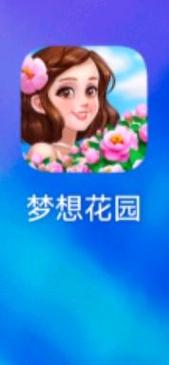 梦想花园赚钱app下载