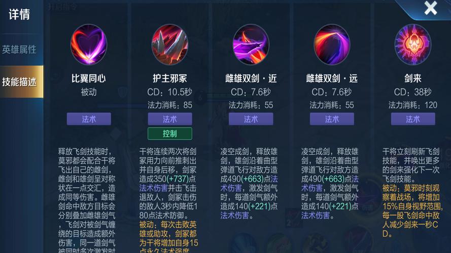 干将的物理瞄准图